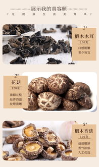 菌菇礼盒——大自然的馈赠，福利采购的上佳之选